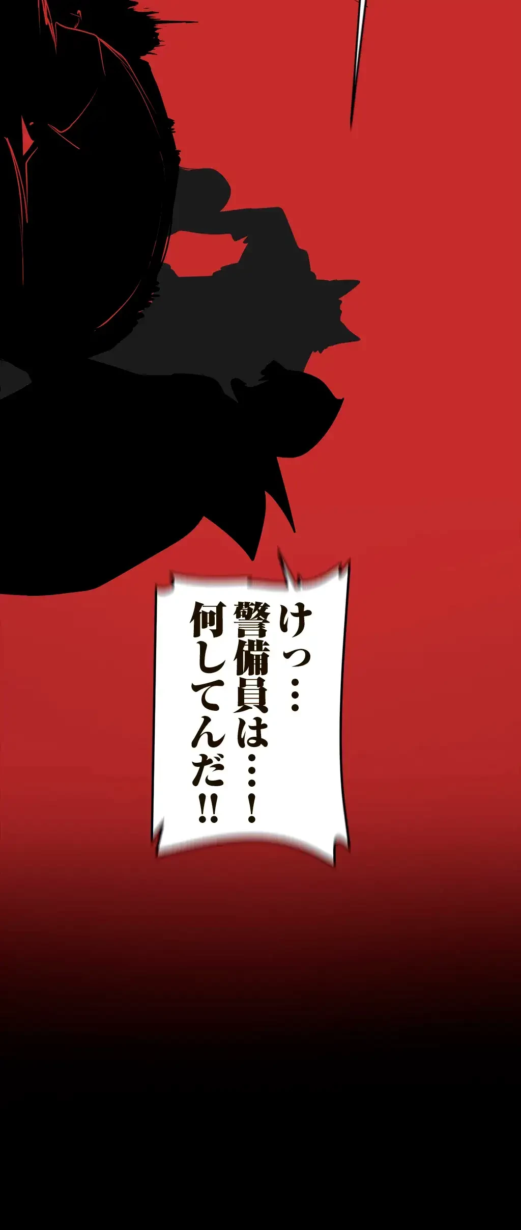 すばらしき新世界 第210話 - 61