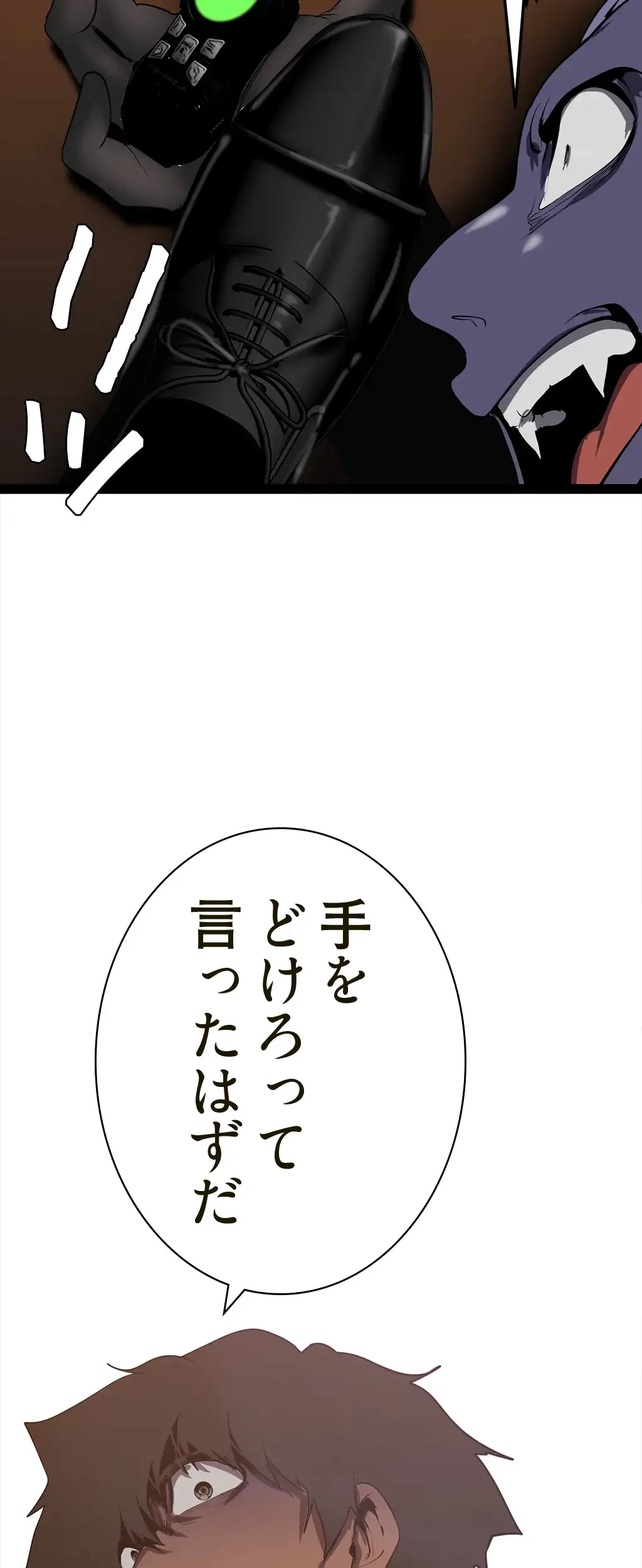 すばらしき新世界 第210話 - 63