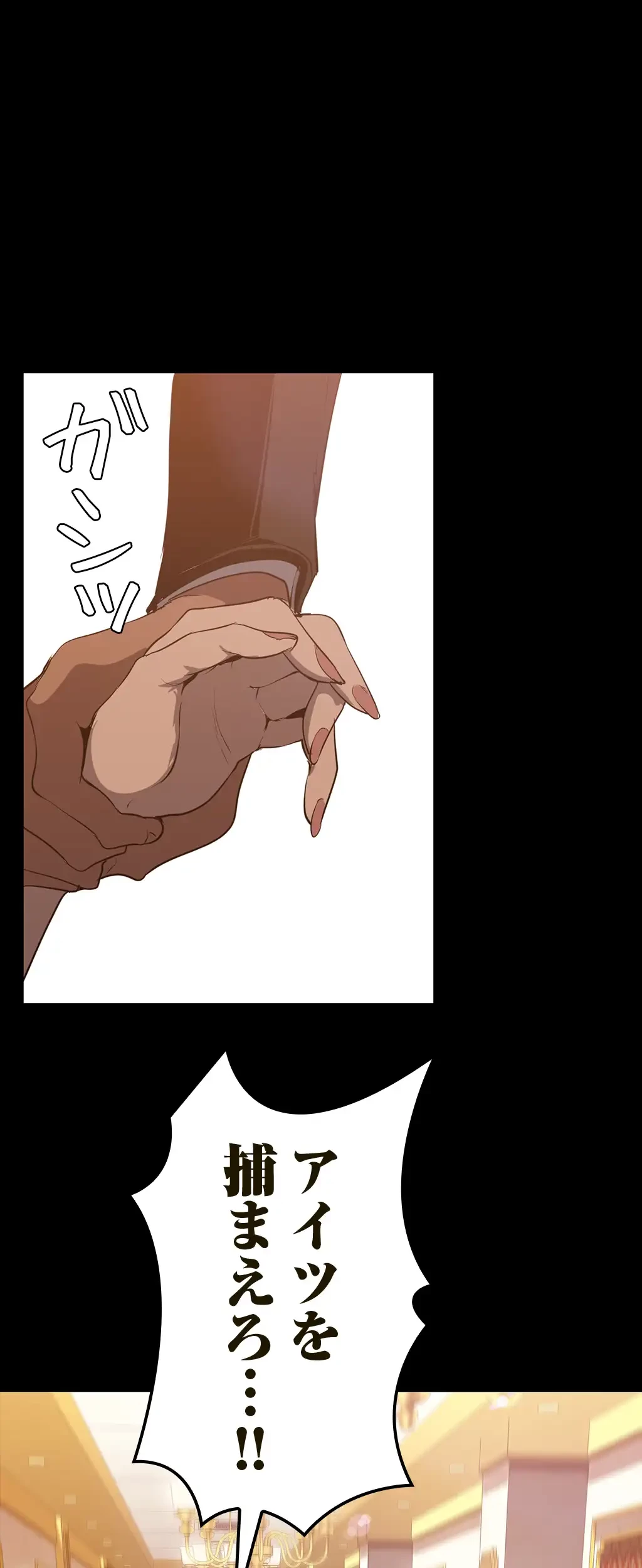 すばらしき新世界 第210話 - 65