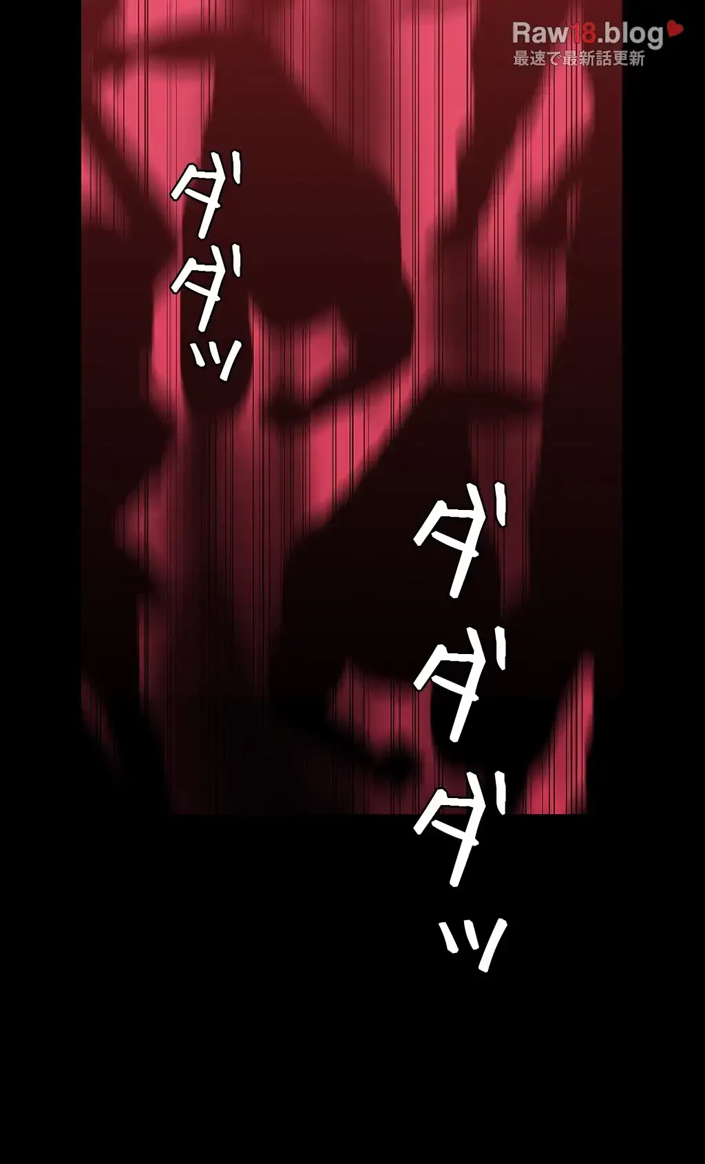 すばらしき新世界 第211話 - 3