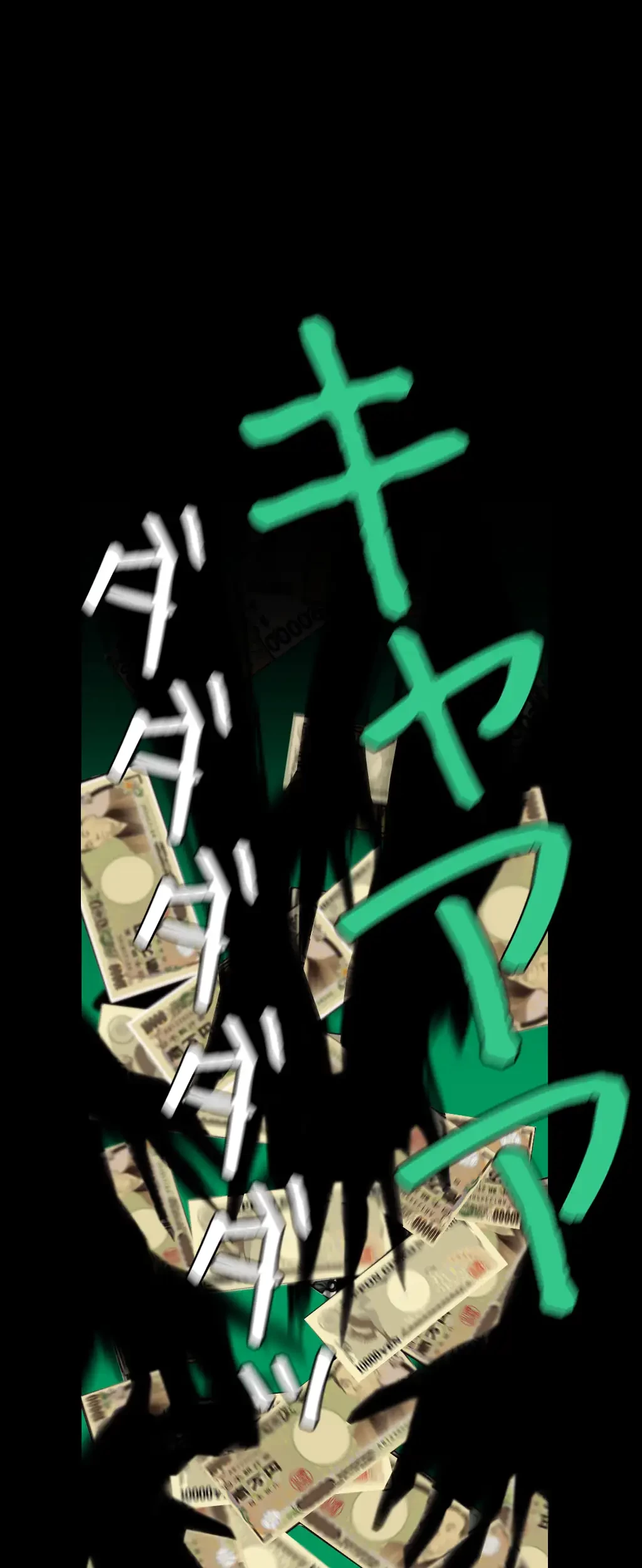 すばらしき新世界 第211話 - 18