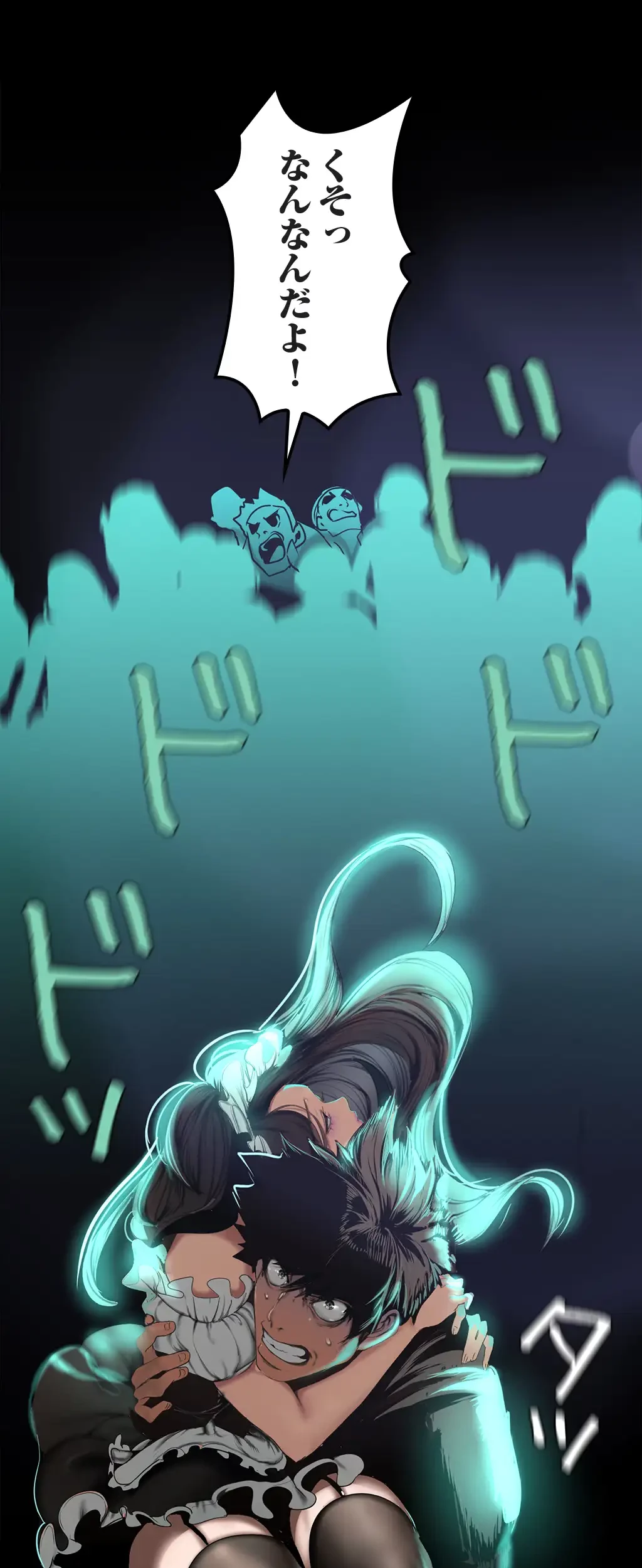 すばらしき新世界 第211話 - 20