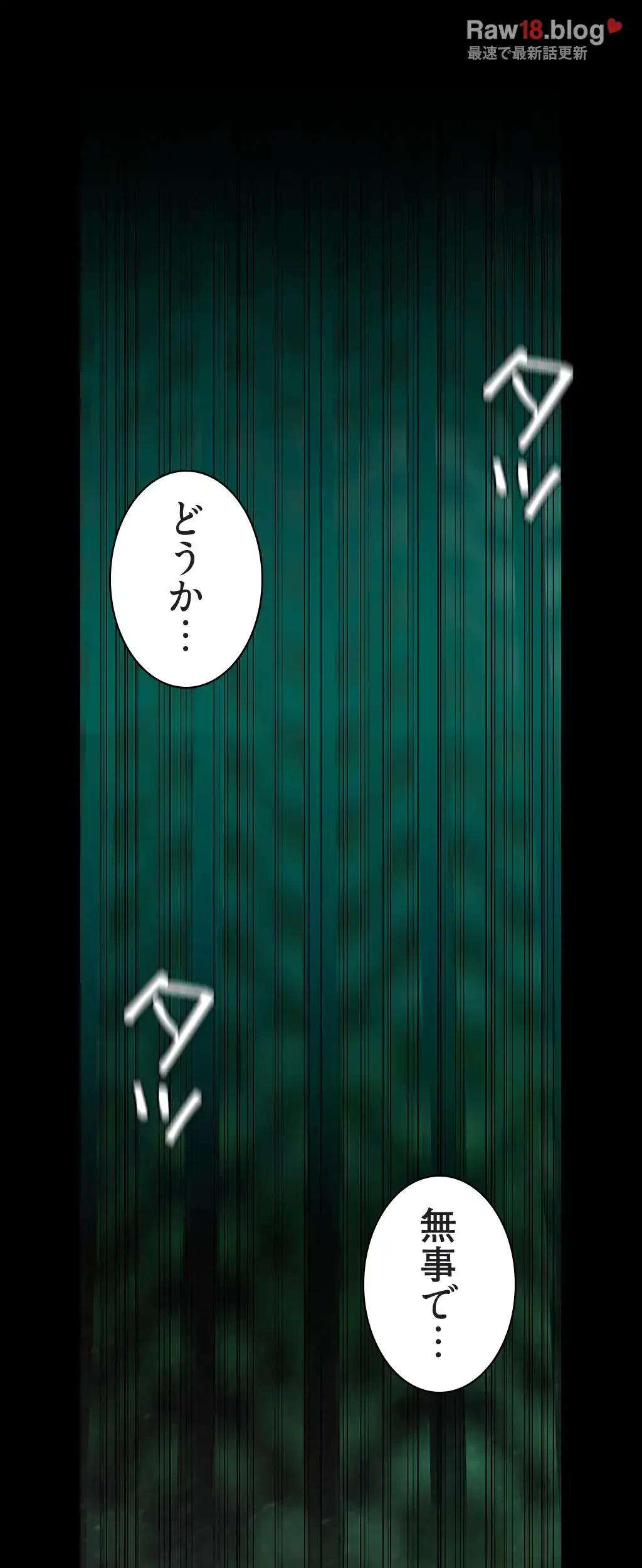 すばらしき新世界 第211話 - 22