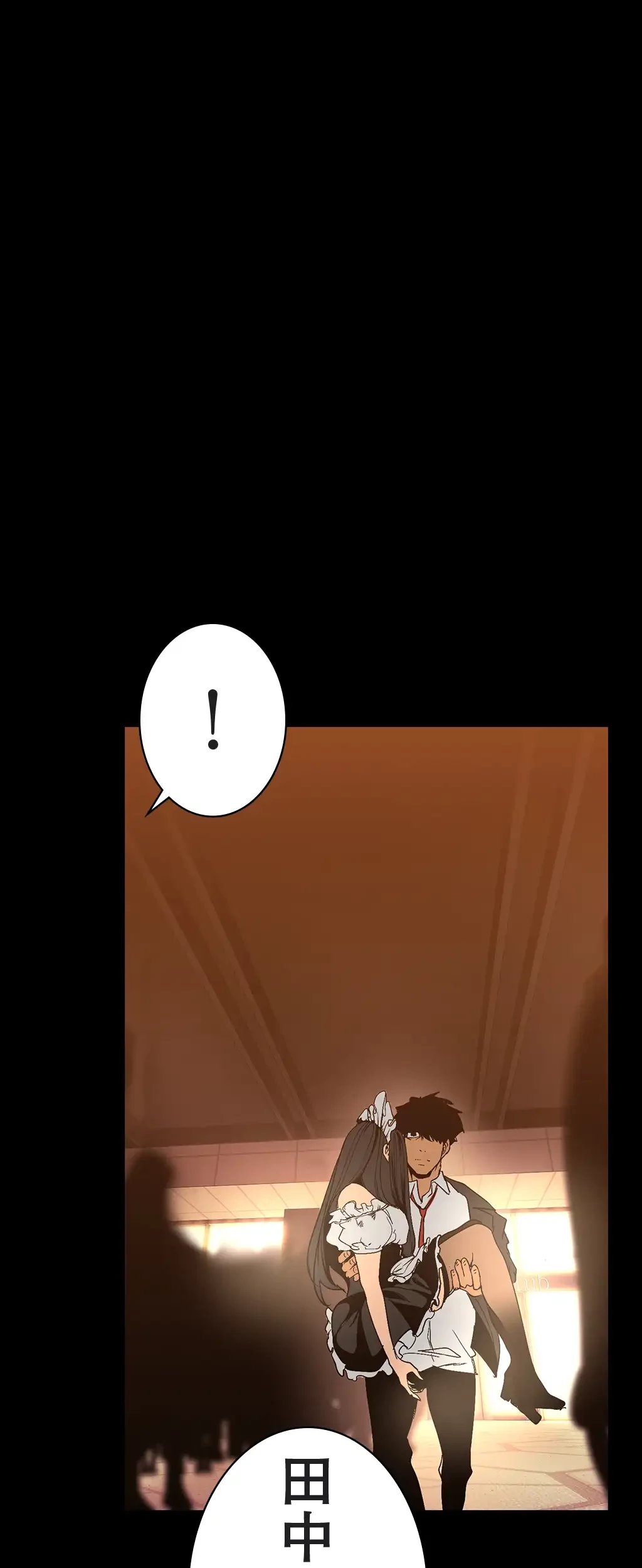 すばらしき新世界 第211話 - 28