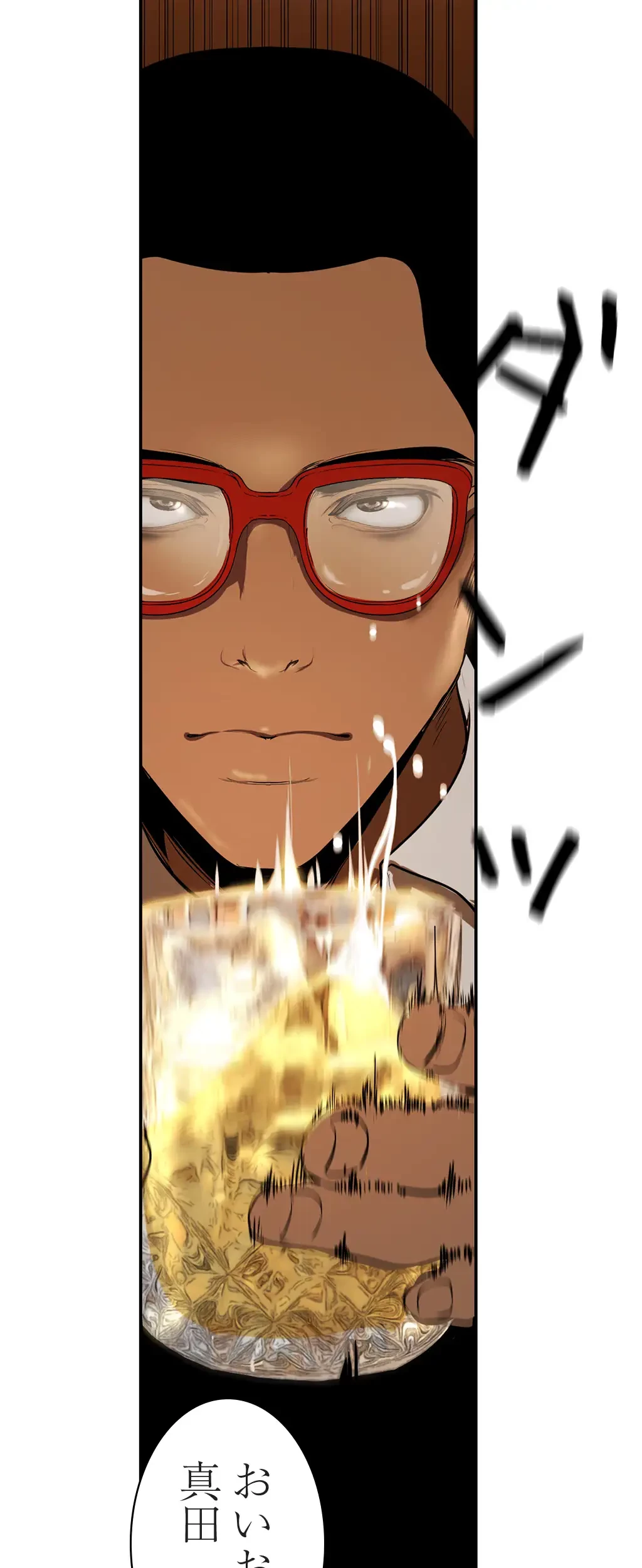 すばらしき新世界 第211話 - 45