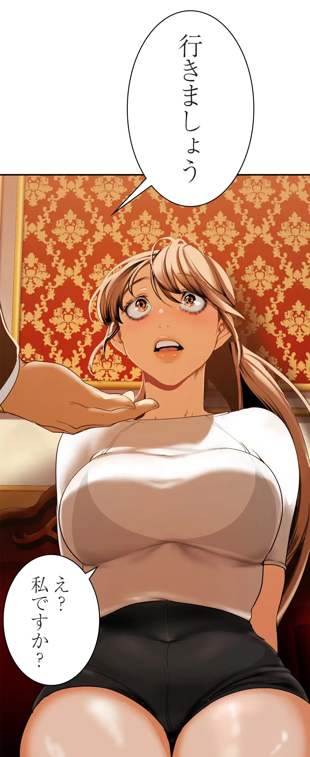 すばらしき新世界 第211話 - 50