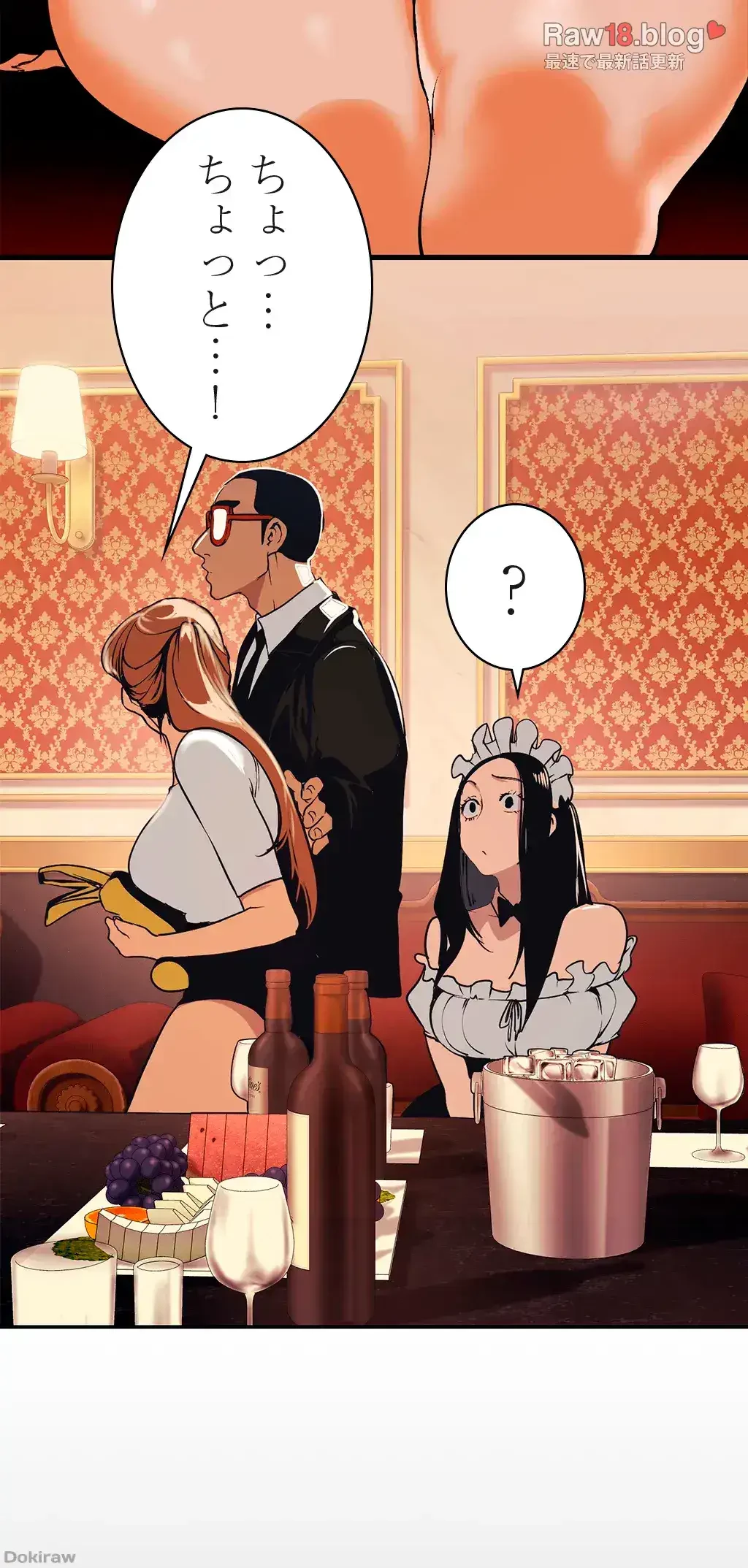 すばらしき新世界 第211話 - 51