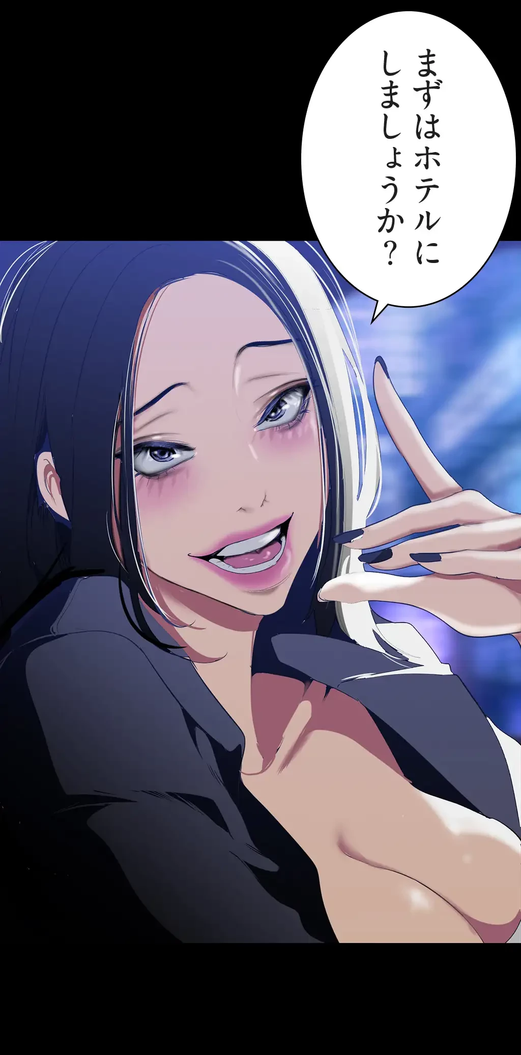 すばらしき新世界 第211話 - 54