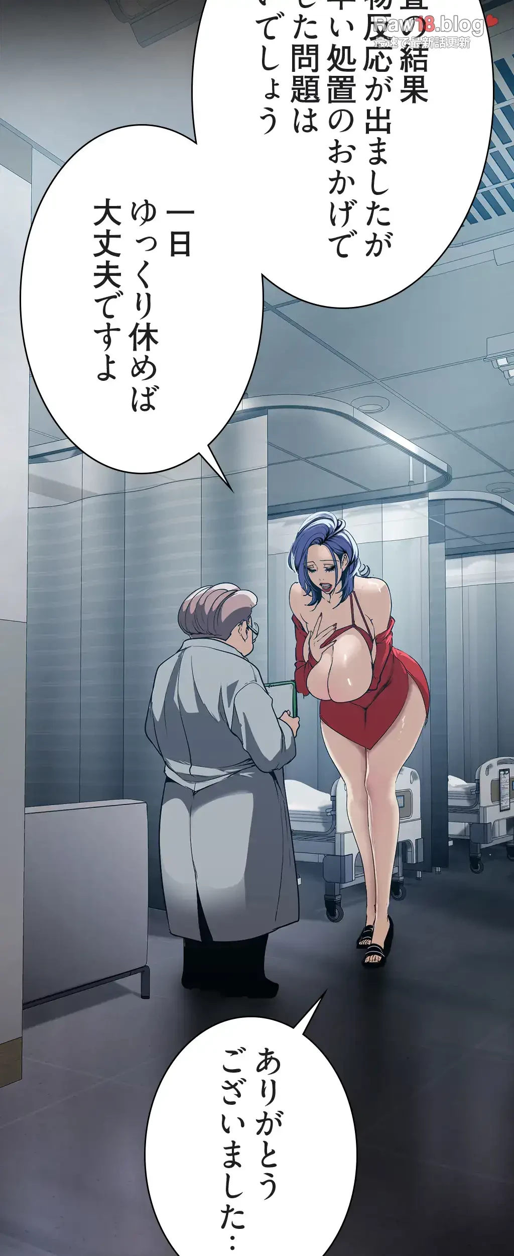 すばらしき新世界 第211話 - 59