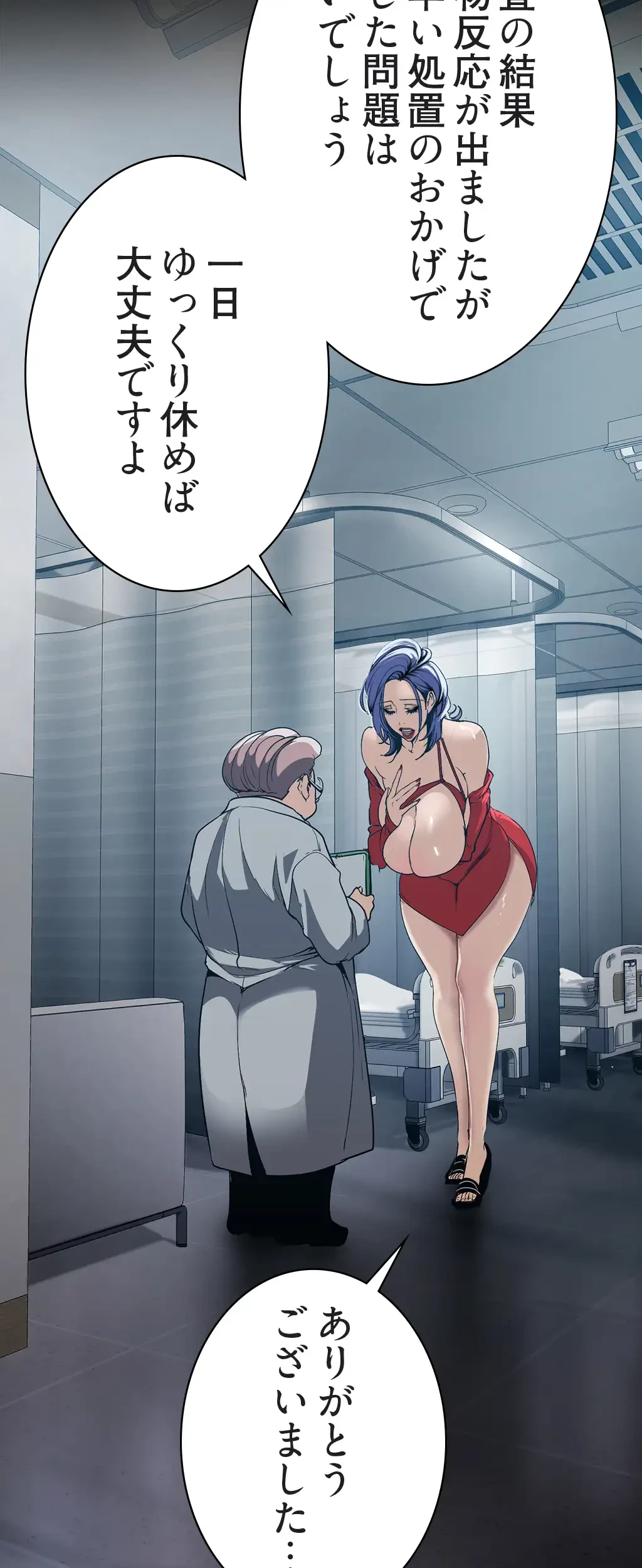 すばらしき新世界 第212話 - 2