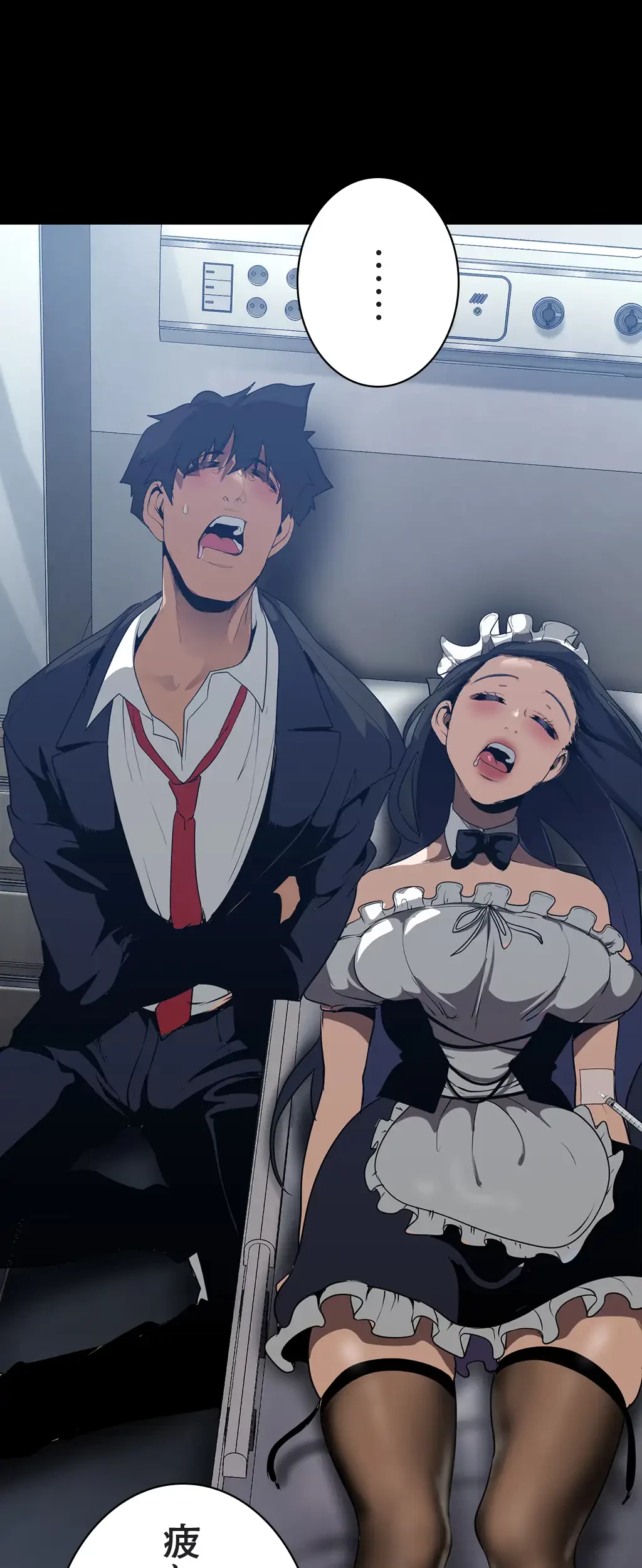 すばらしき新世界 第212話 - 4