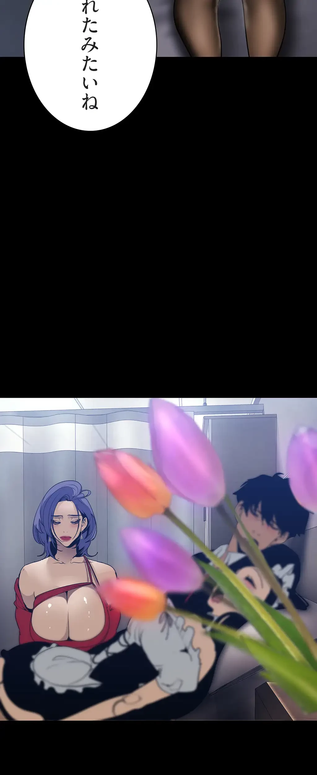 すばらしき新世界 第212話 - 5