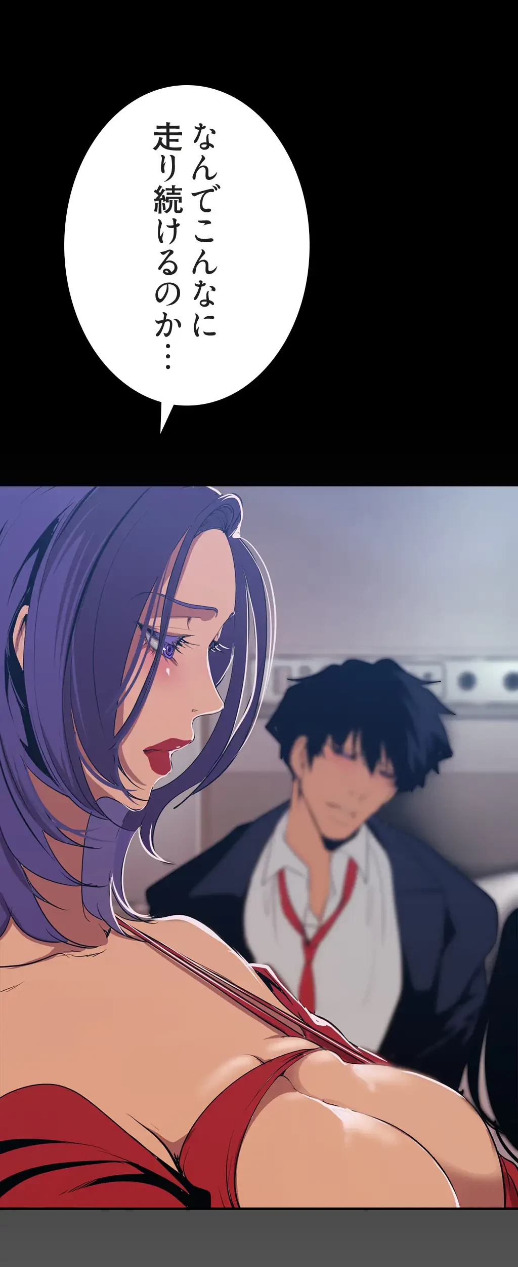 すばらしき新世界 第212話 - 8