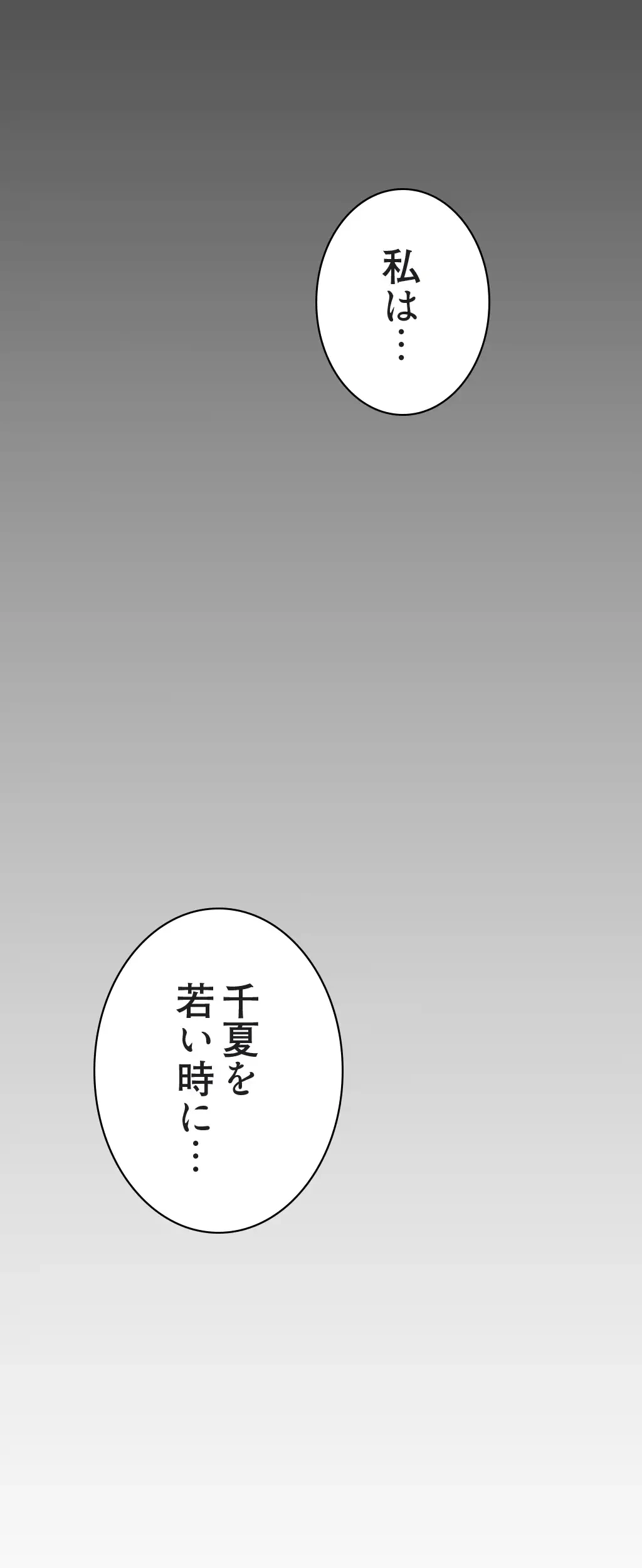 すばらしき新世界 第212話 - 9