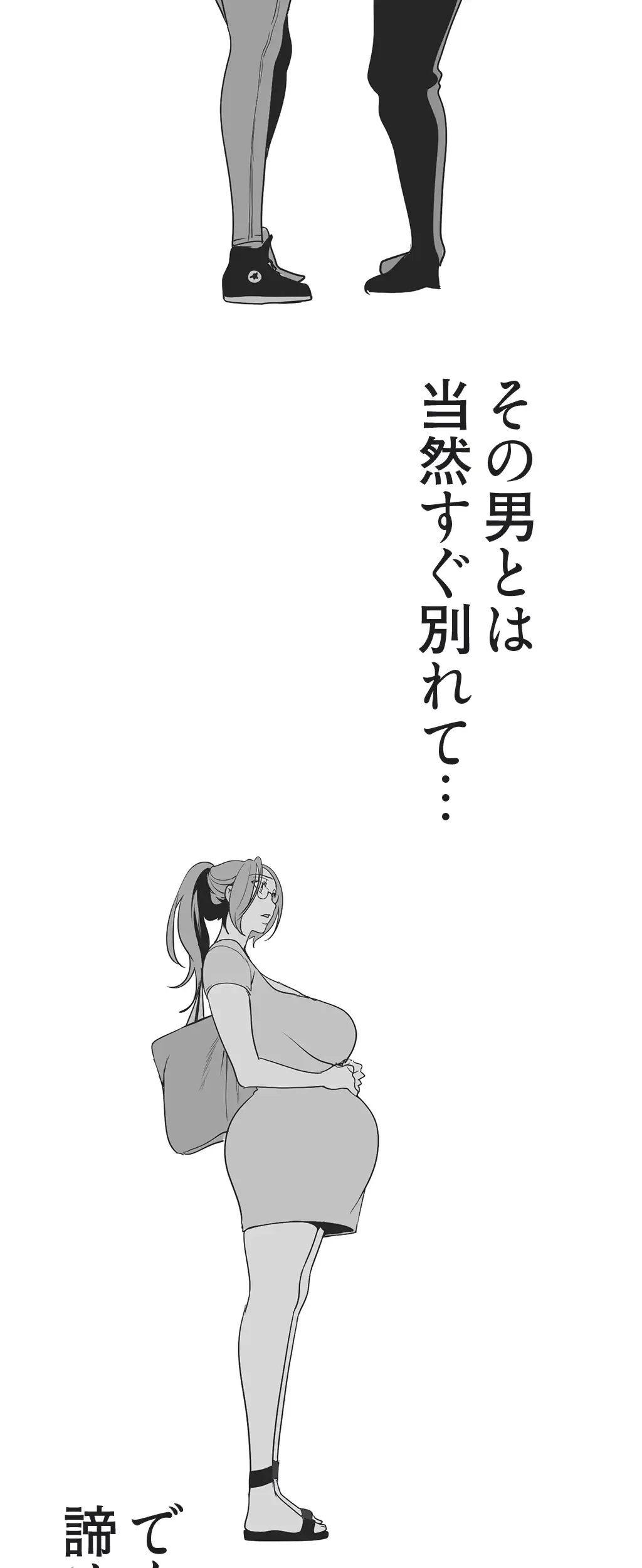 すばらしき新世界 第212話 - 12