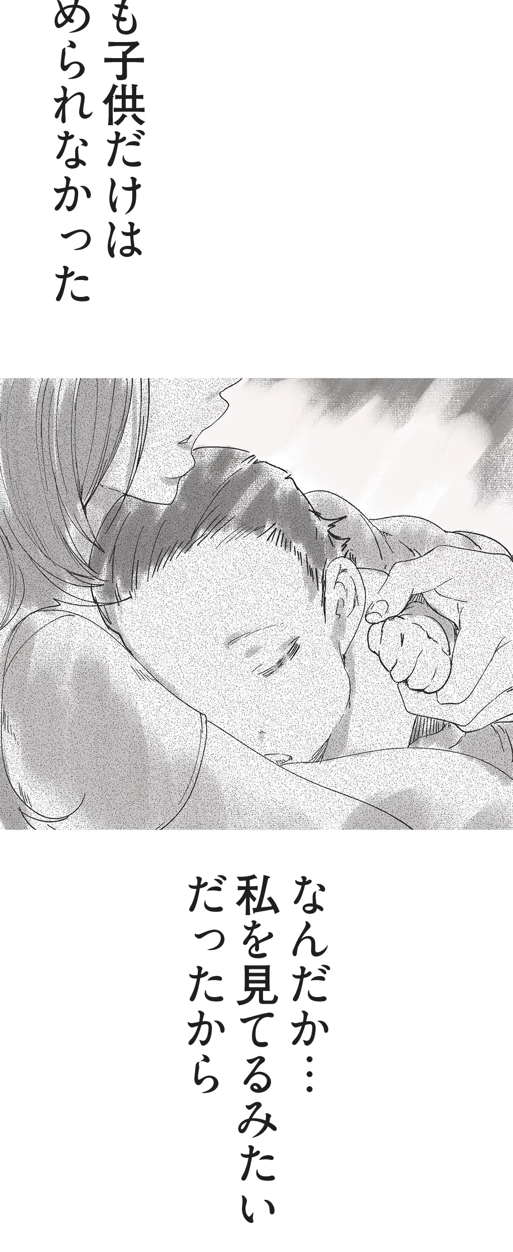 すばらしき新世界 第212話 - 13