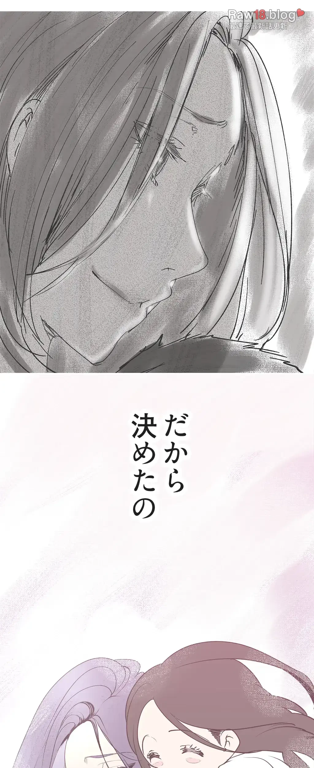 すばらしき新世界 第212話 - 15