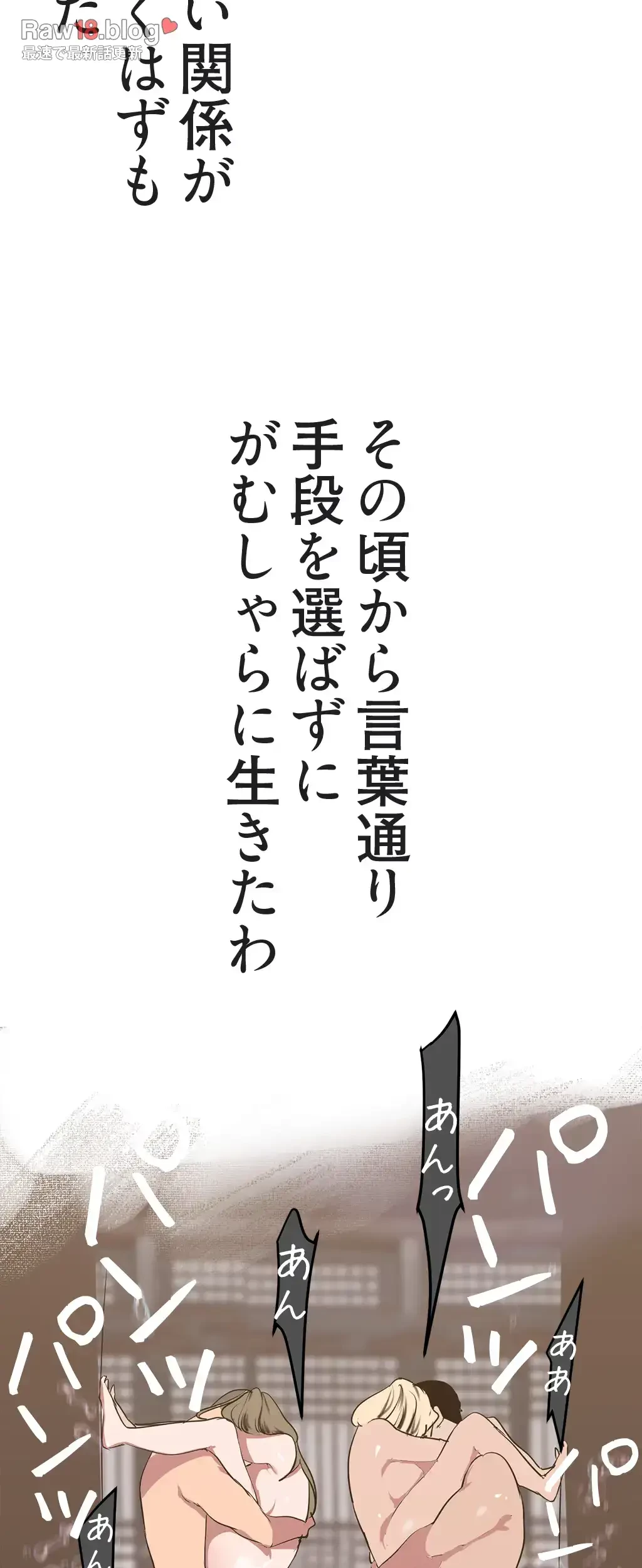 すばらしき新世界 第212話 - 19