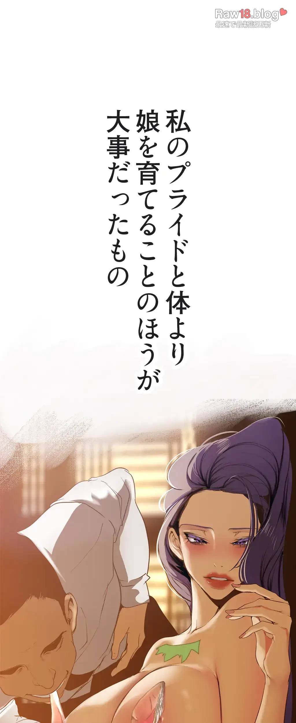 すばらしき新世界 第212話 - 22