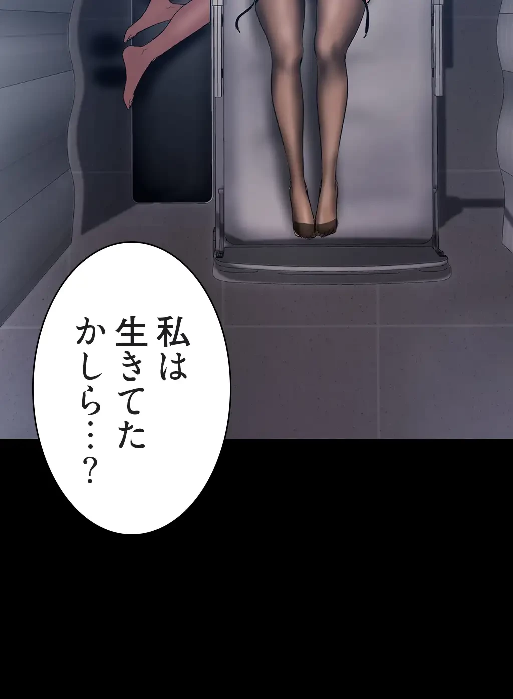 すばらしき新世界 第212話 - 28