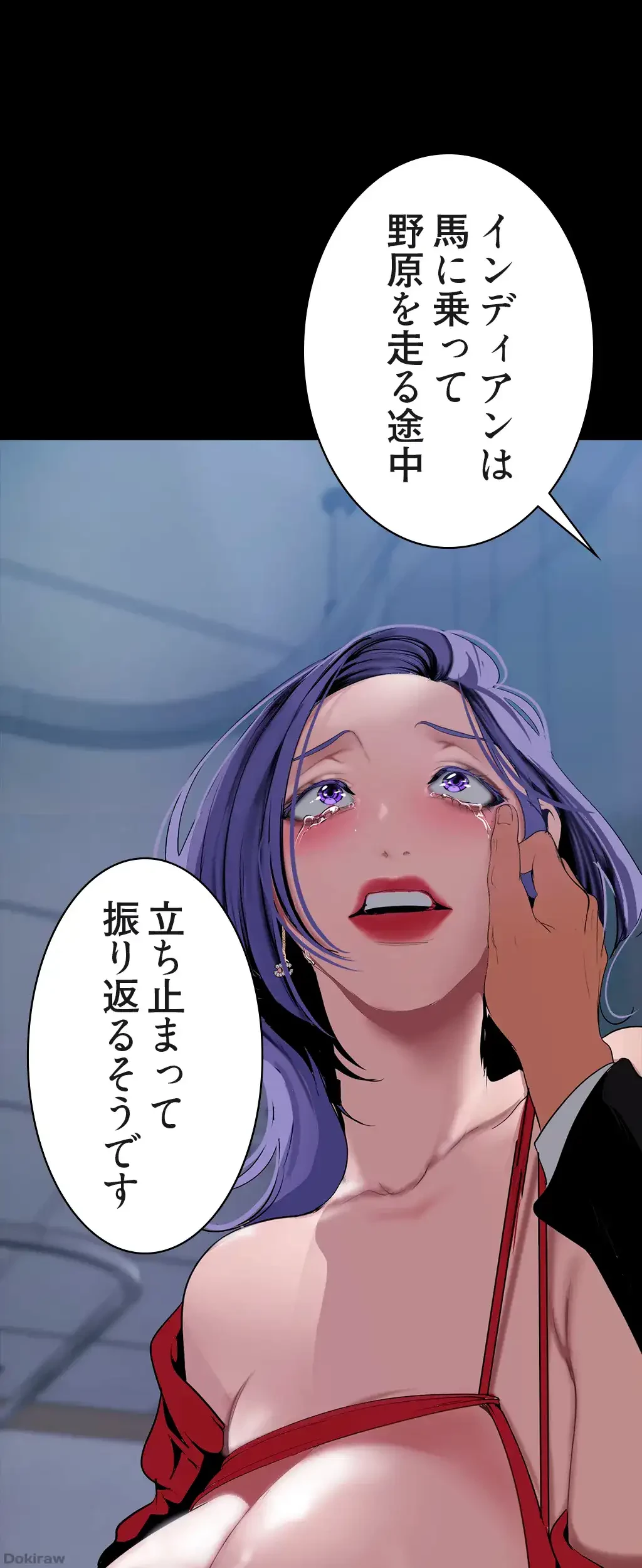 すばらしき新世界 第212話 - 31