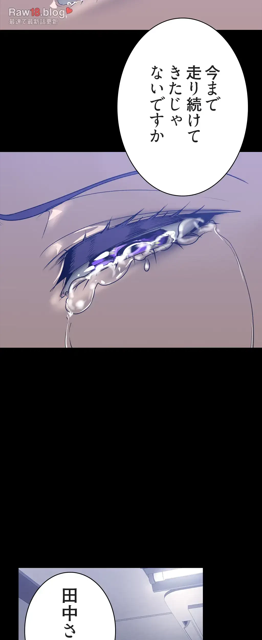 すばらしき新世界 第212話 - 33