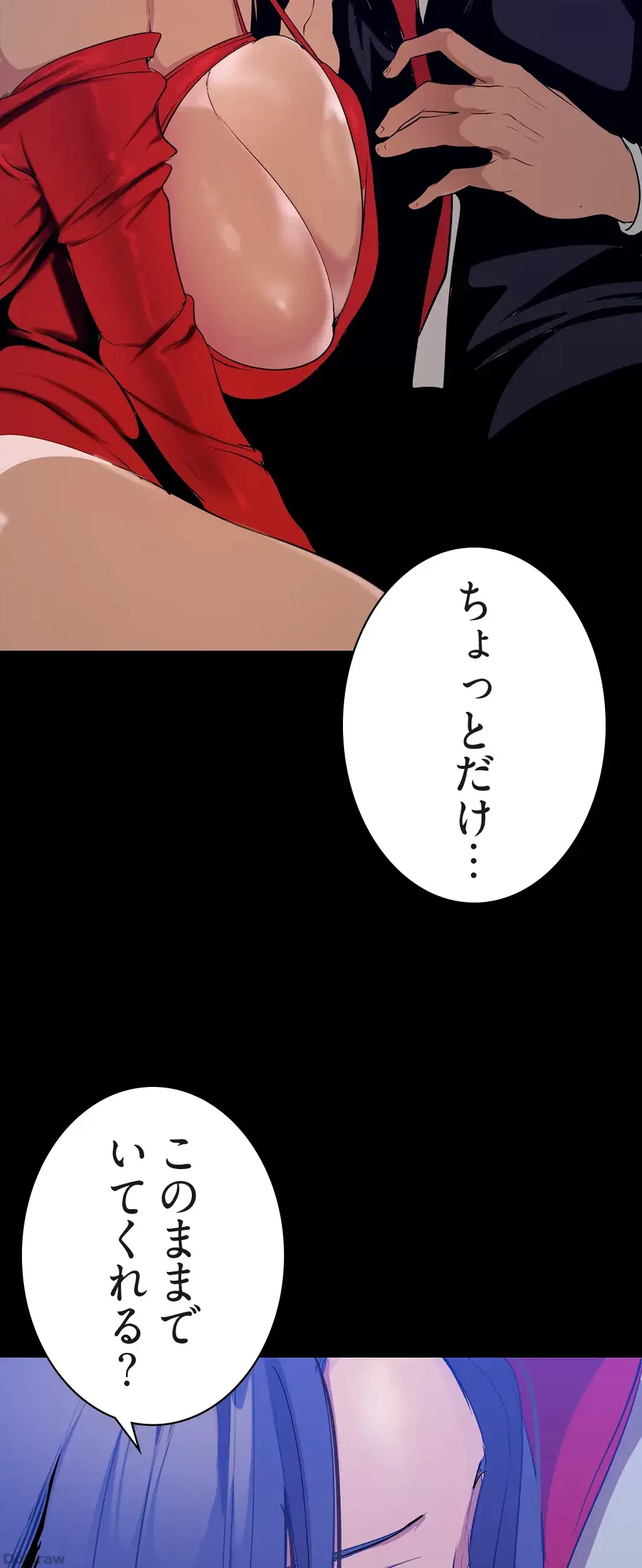 すばらしき新世界 第212話 - 36