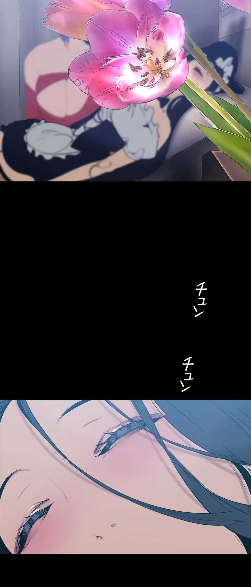 すばらしき新世界 第212話 - 43