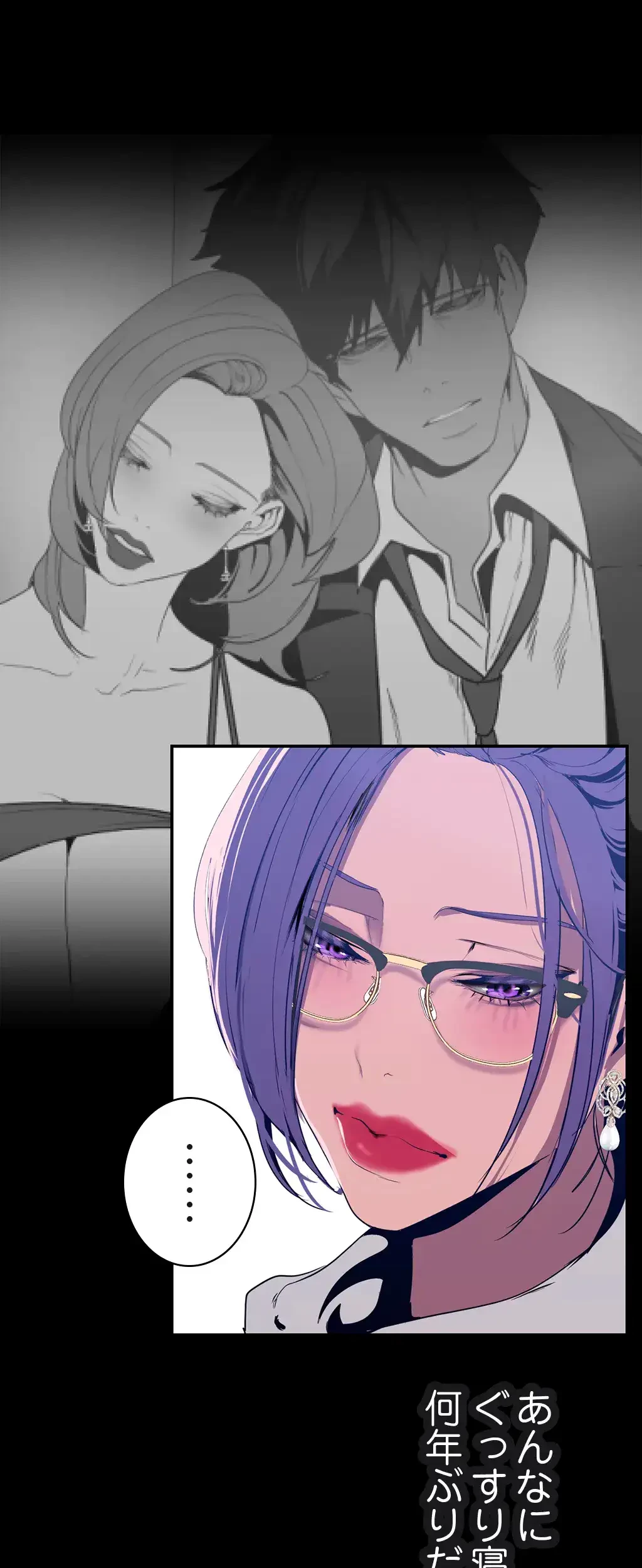 すばらしき新世界 第212話 - 56