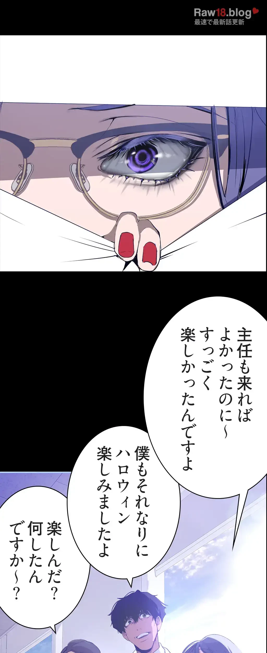 すばらしき新世界 第212話 - 59