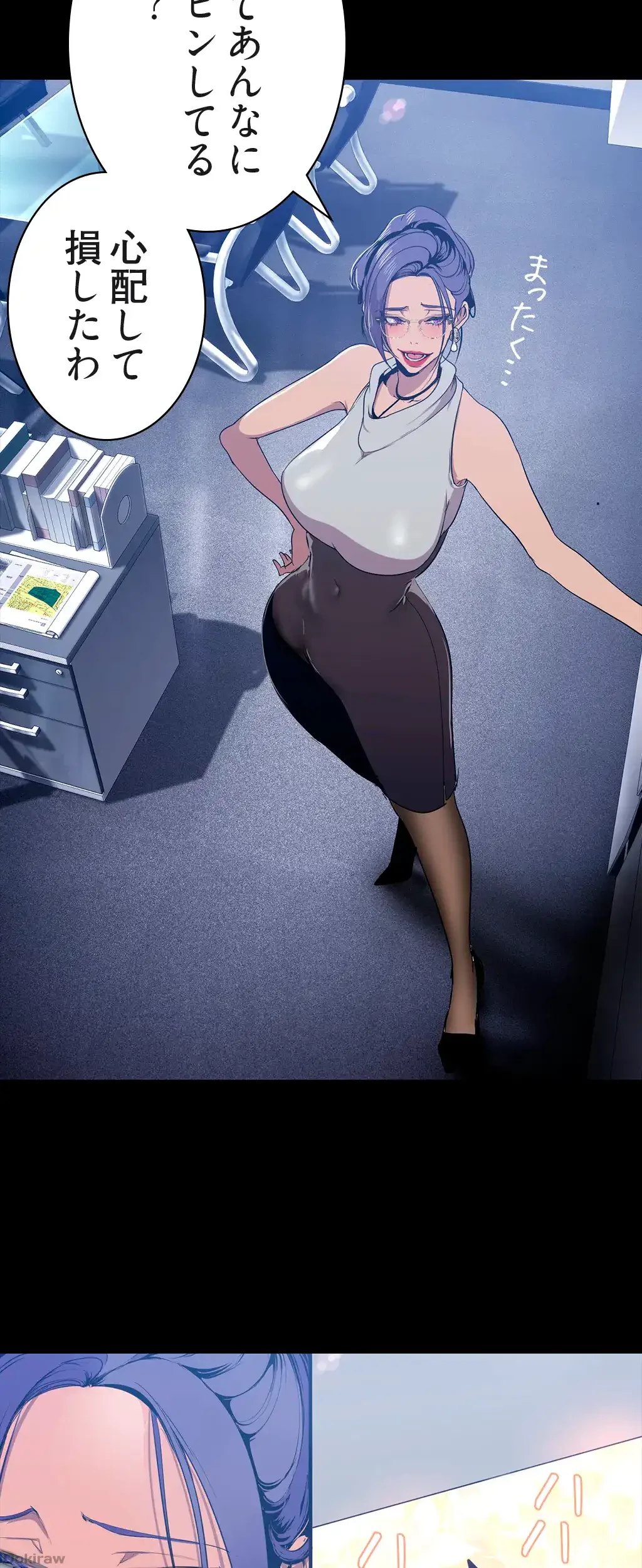 すばらしき新世界 第212話 - 61