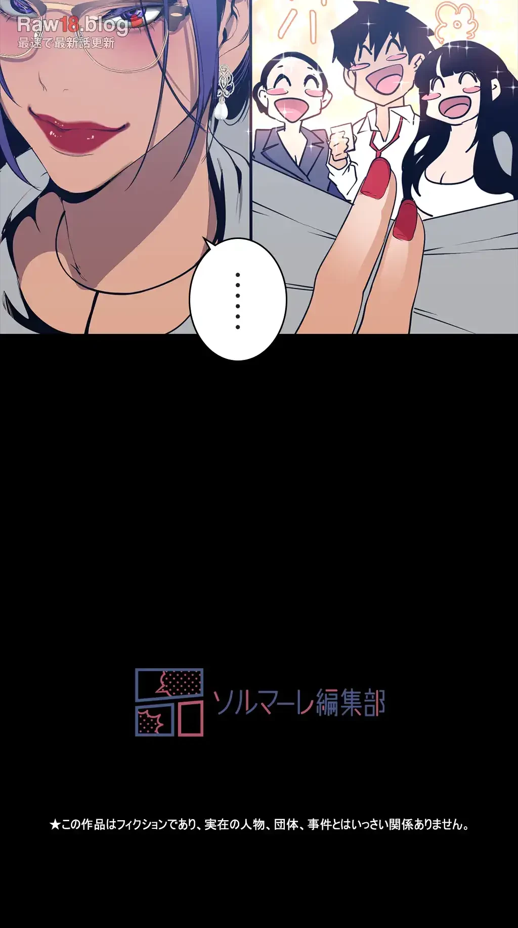 すばらしき新世界 第212話 - 62