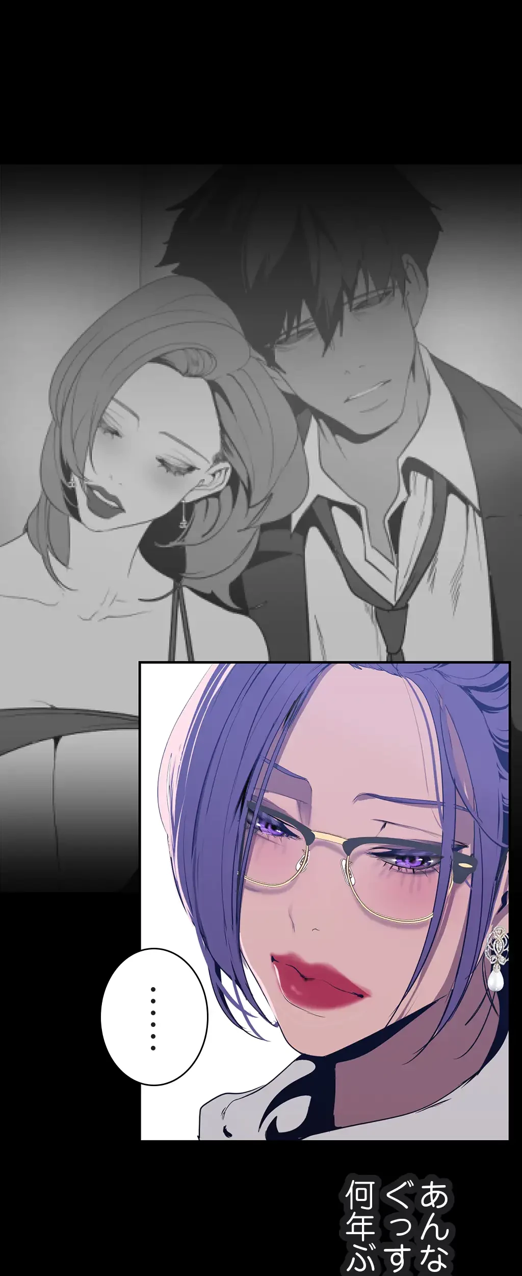 すばらしき新世界 第213話 - 4