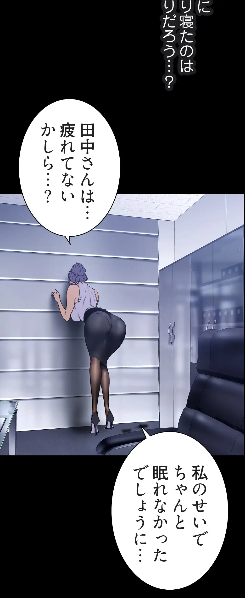 すばらしき新世界 第213話 - 5