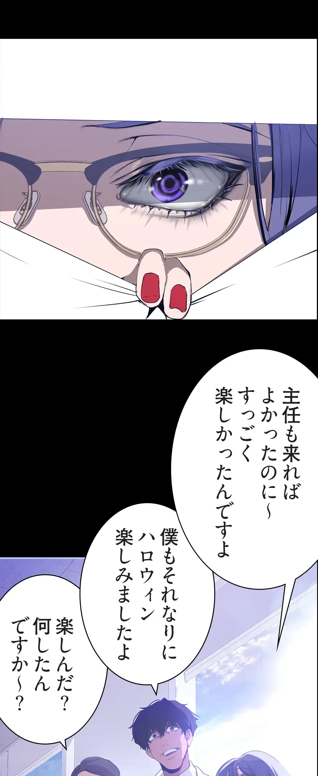 すばらしき新世界 第213話 - 7