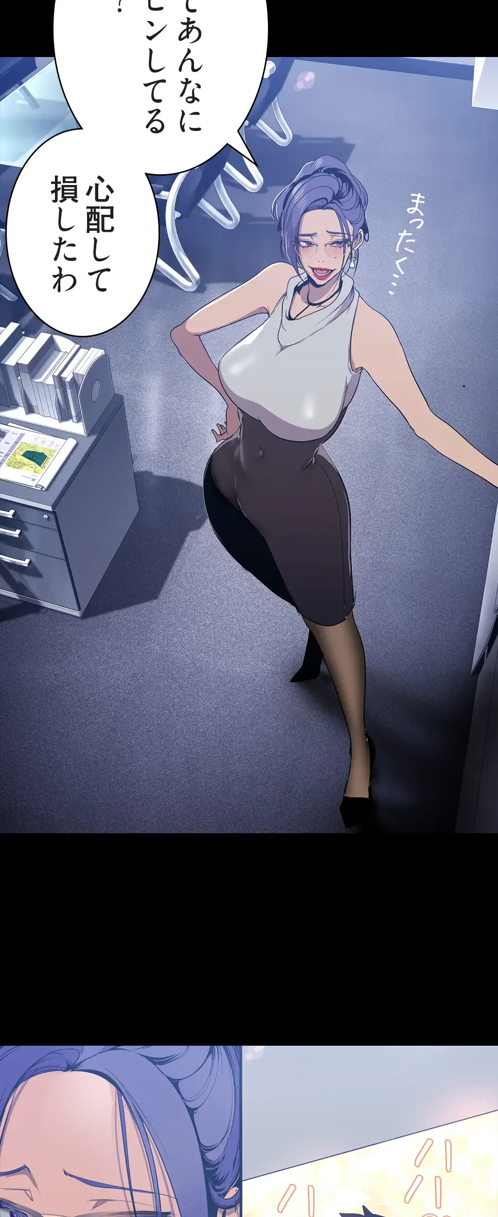 すばらしき新世界 第213話 - 9