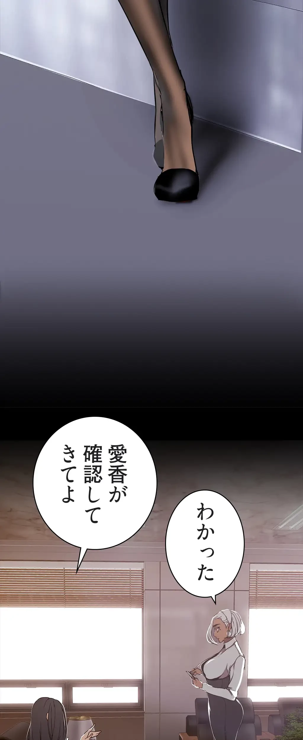 すばらしき新世界 第213話 - 12