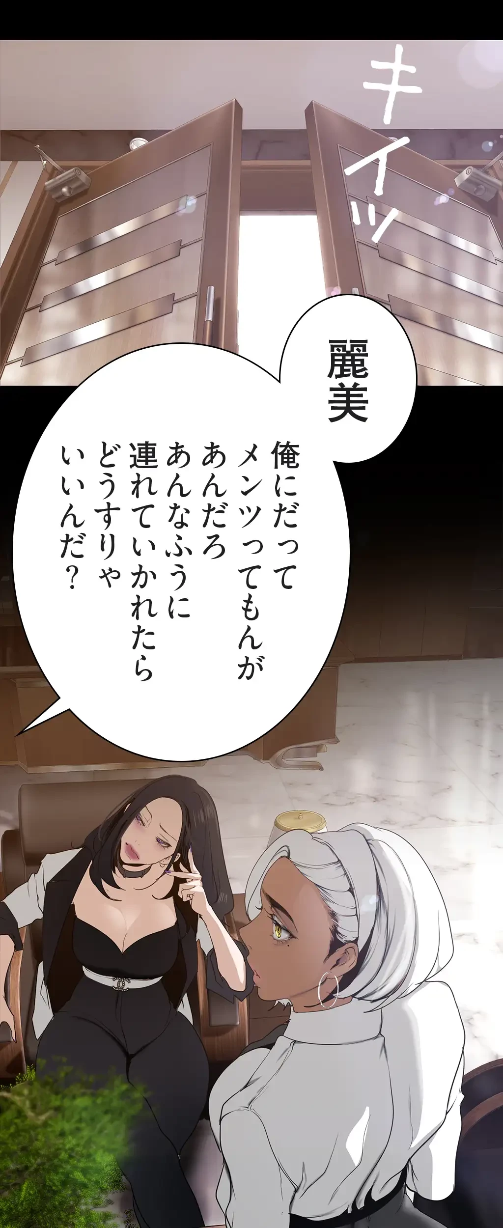 すばらしき新世界 第213話 - 14