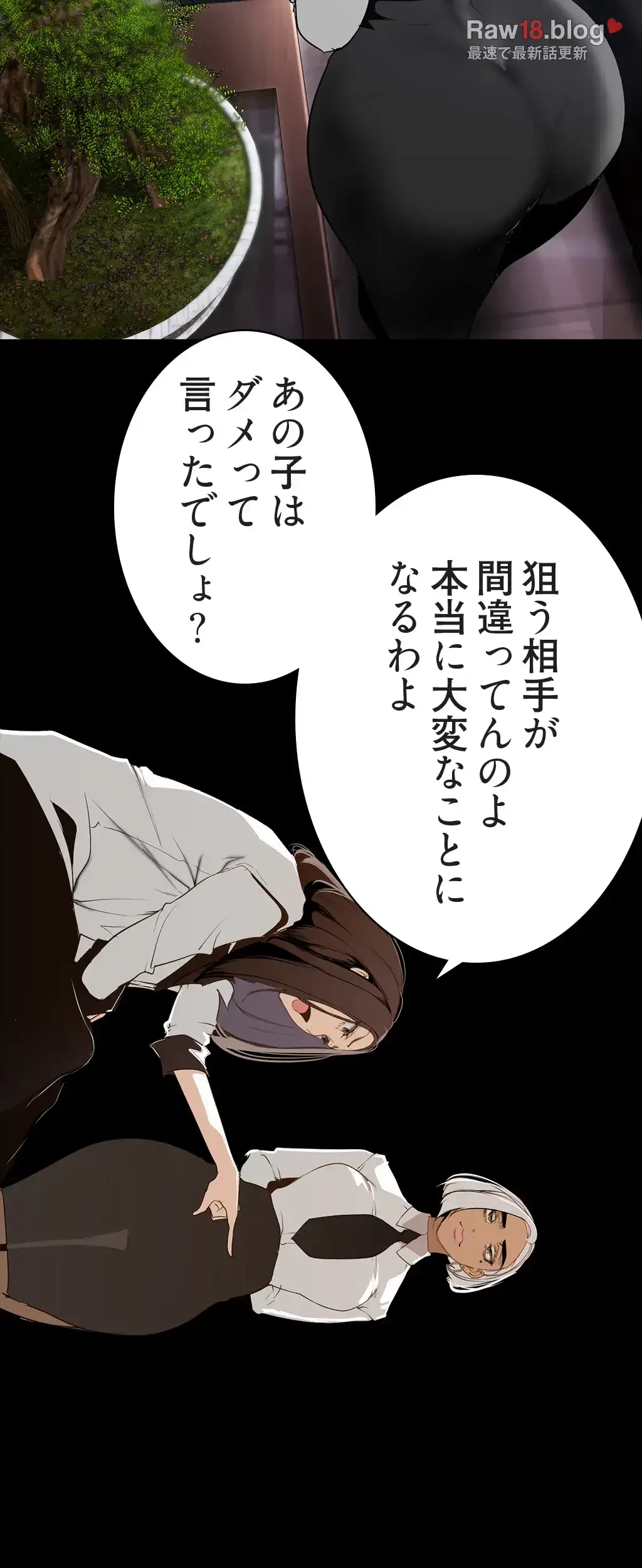 すばらしき新世界 第213話 - 15