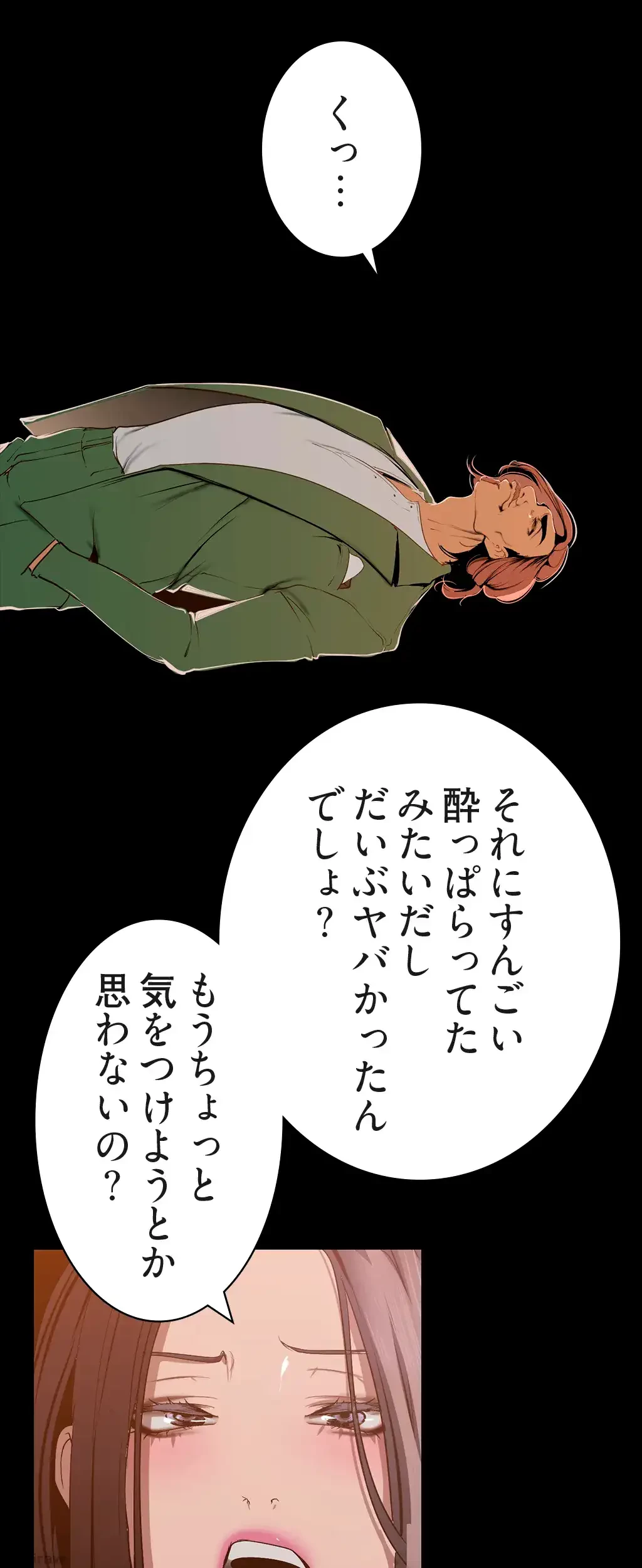 すばらしき新世界 第213話 - 16