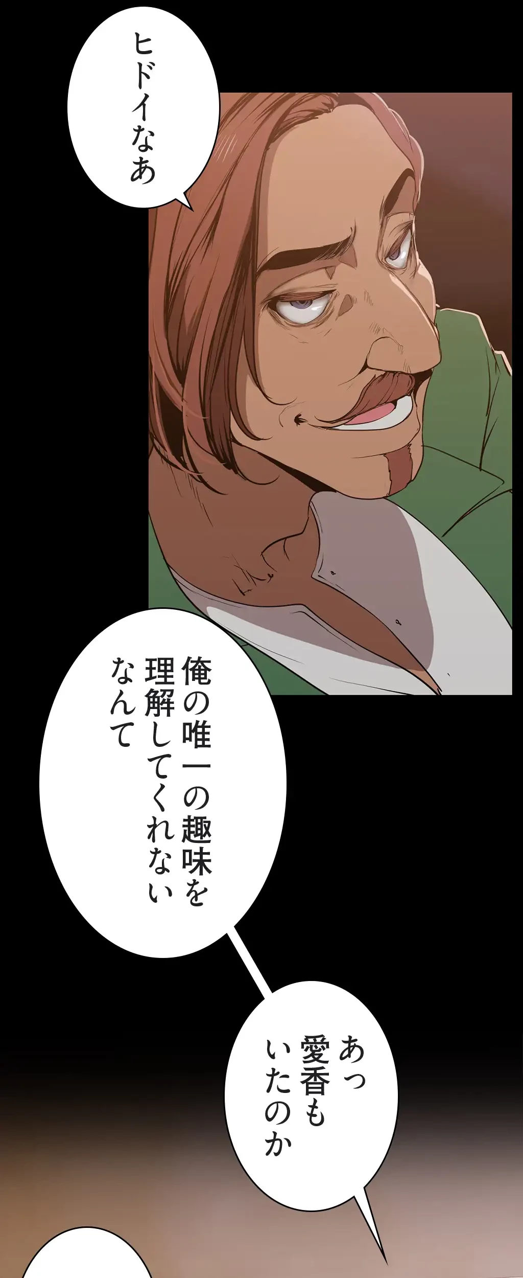 すばらしき新世界 第213話 - 18