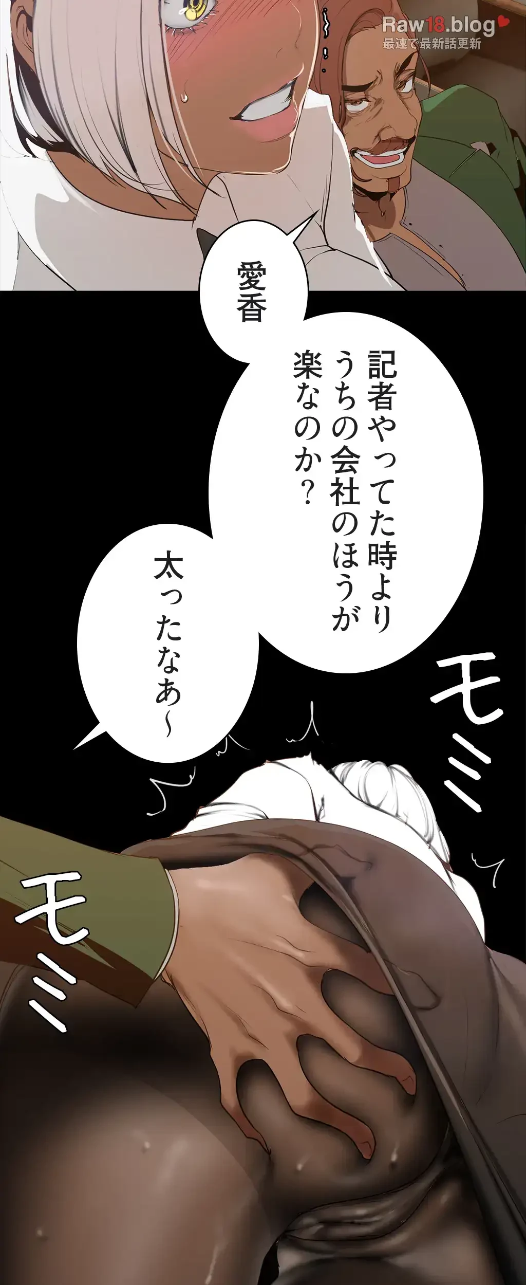 すばらしき新世界 第213話 - 22