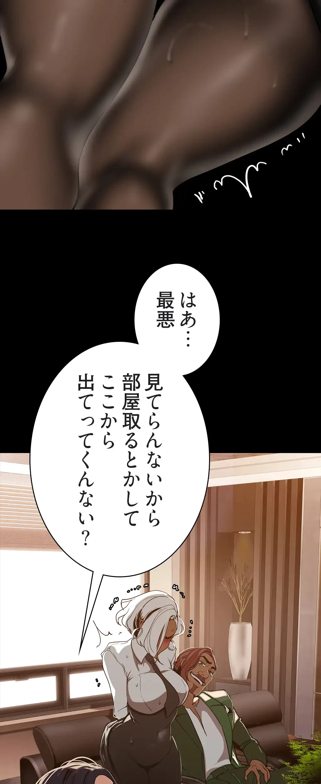 すばらしき新世界 第213話 - 23