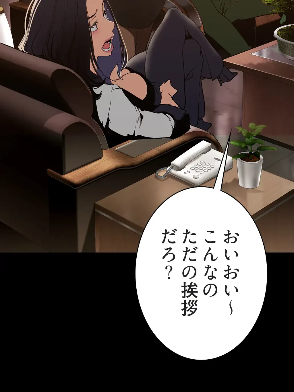 すばらしき新世界 第213話 - 24