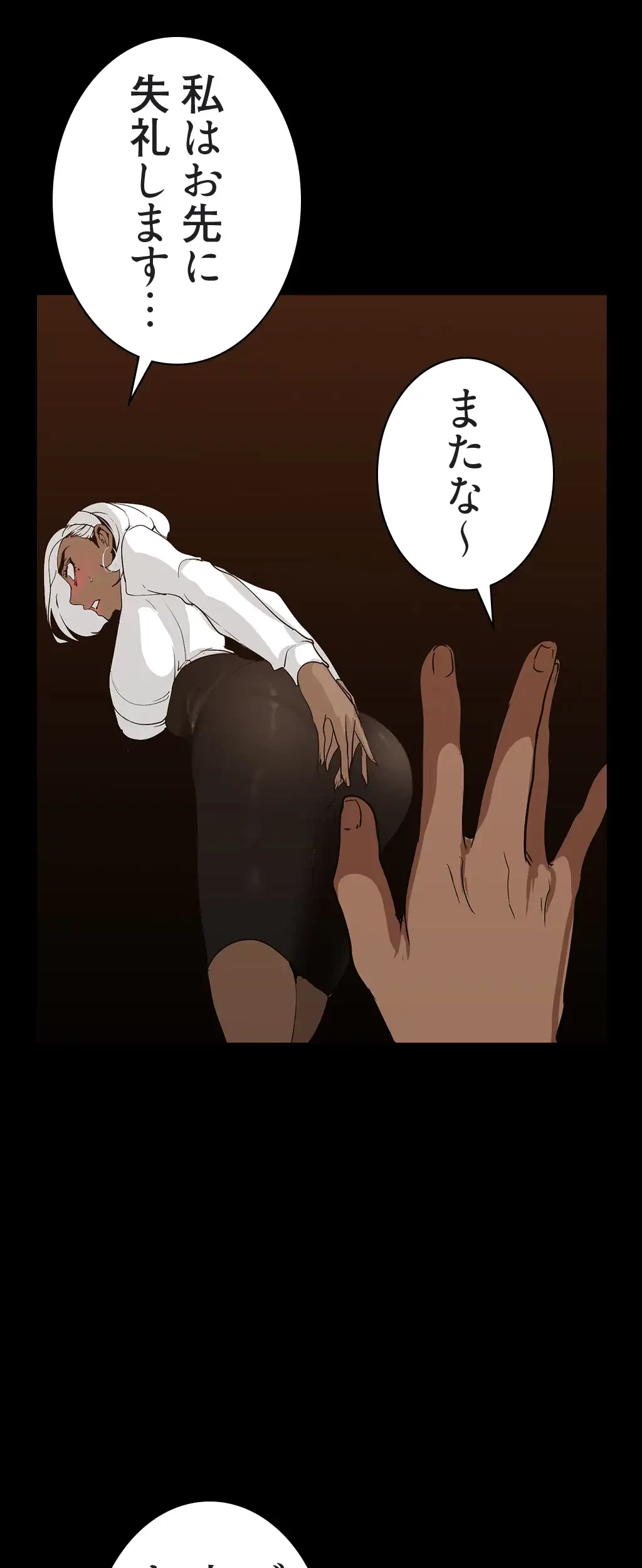 すばらしき新世界 第213話 - 25