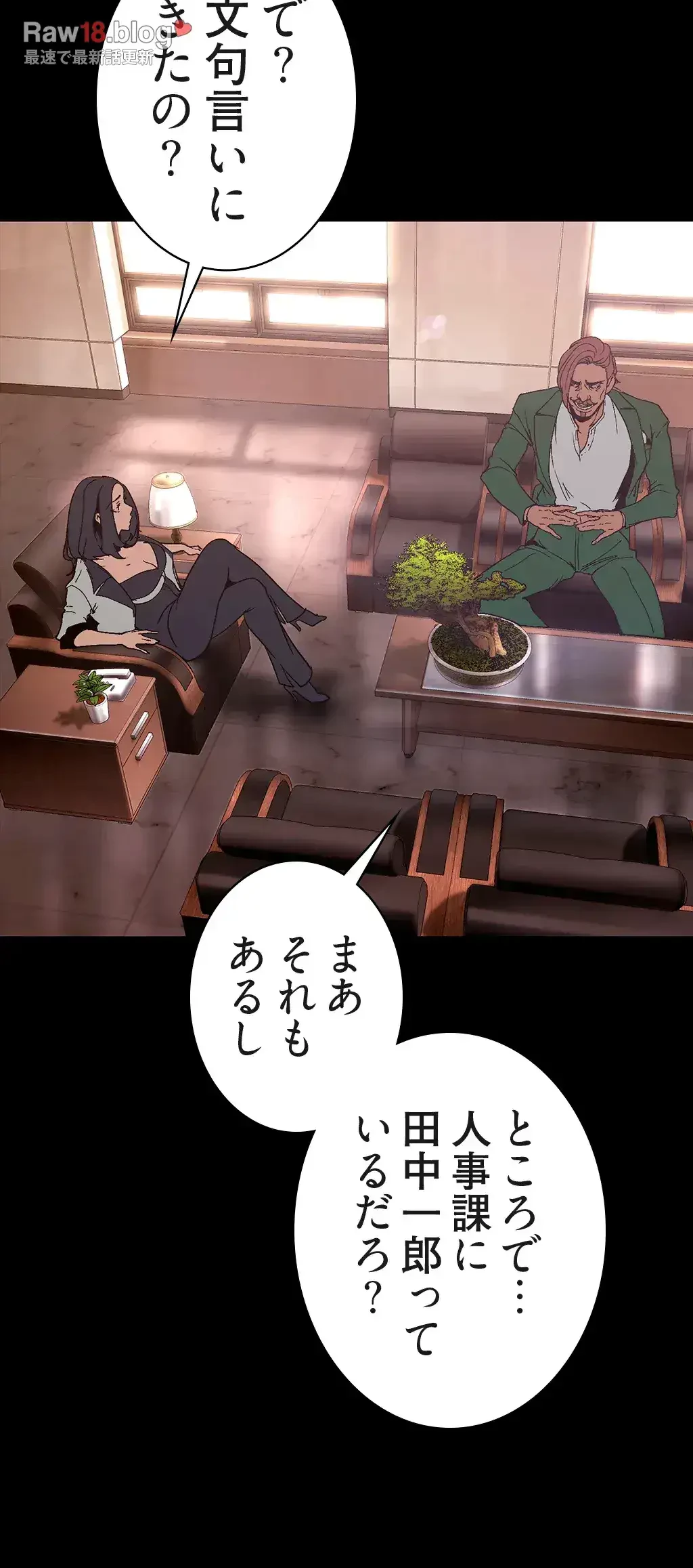 すばらしき新世界 第213話 - 26