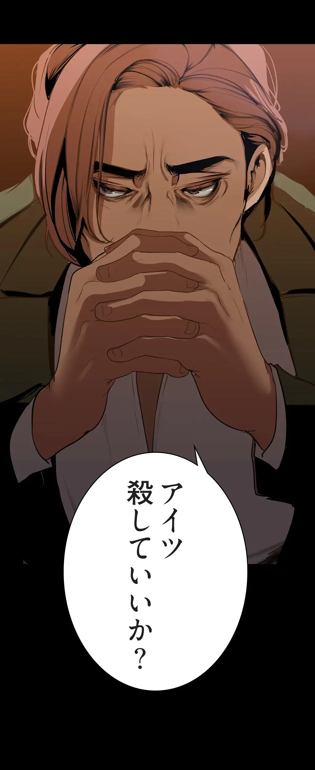 すばらしき新世界 第213話 - 27