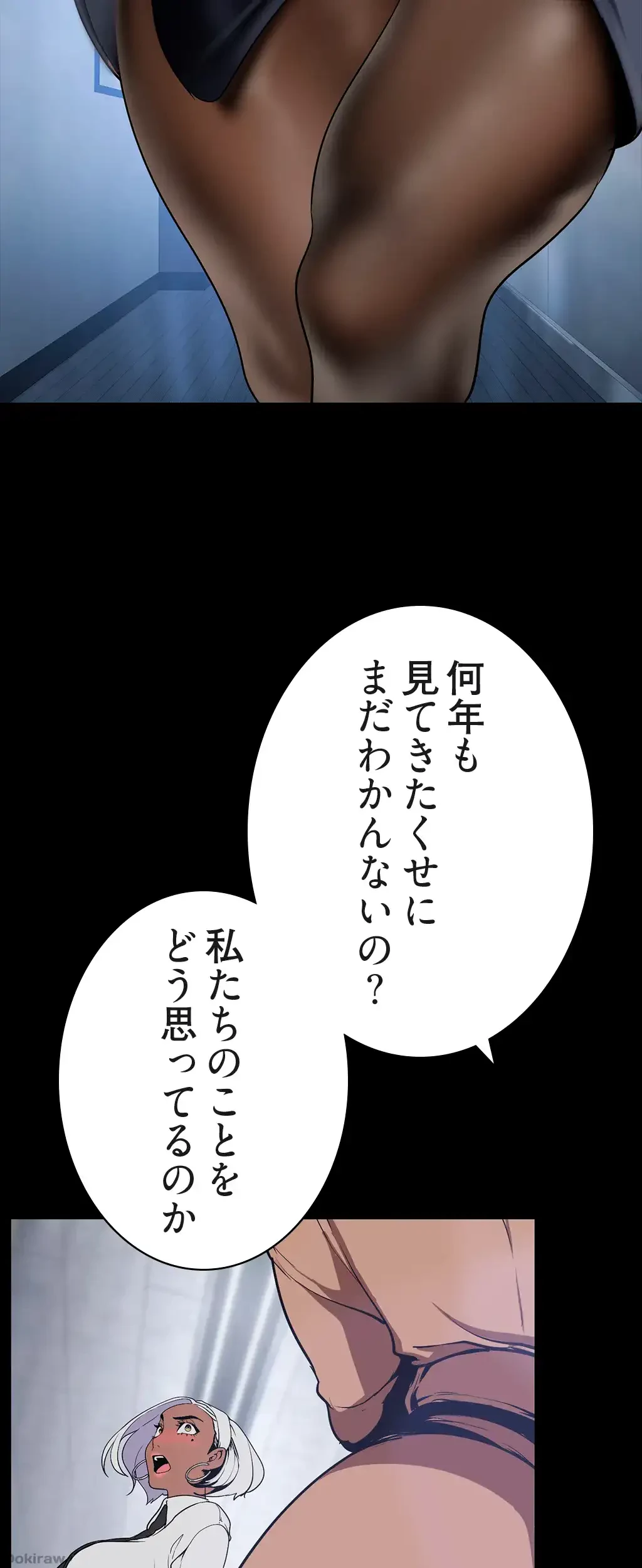 すばらしき新世界 第213話 - 31