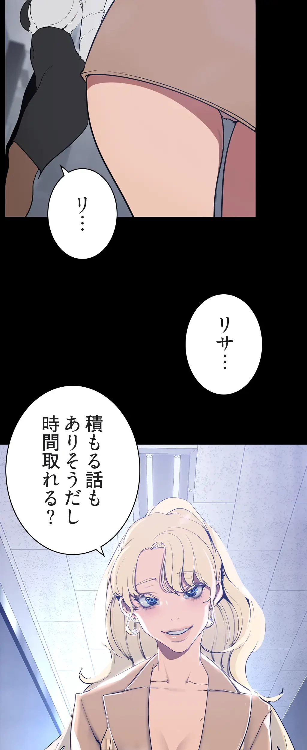 すばらしき新世界 第213話 - 32