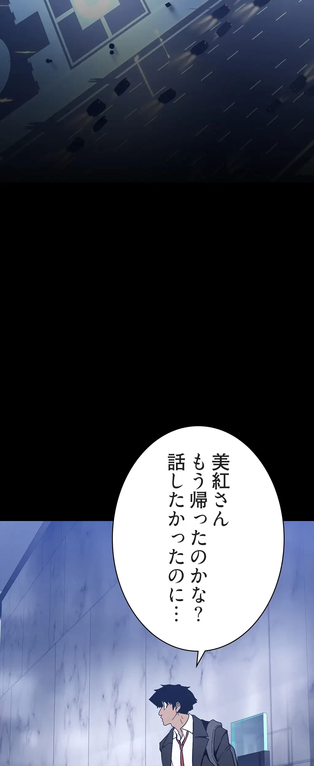 すばらしき新世界 第213話 - 35